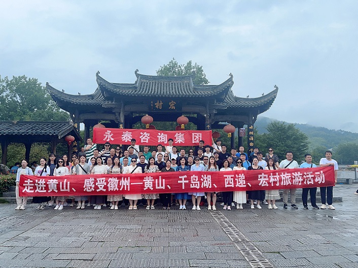 團建活動｜安徽團建展風采 凝心聚力共前行
