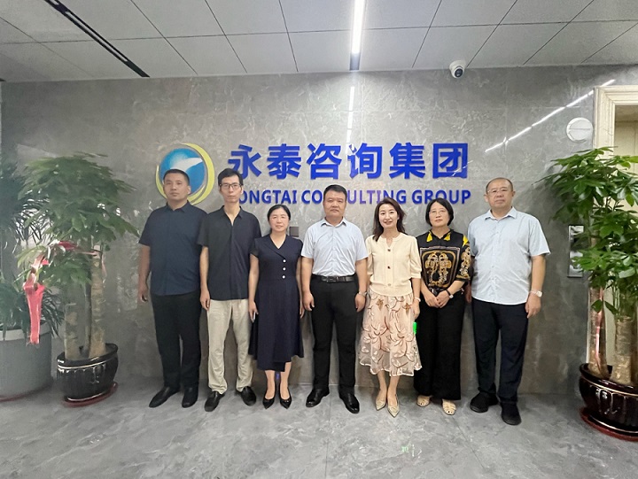 熱烈祝賀永泰咨詢集團喬遷新址