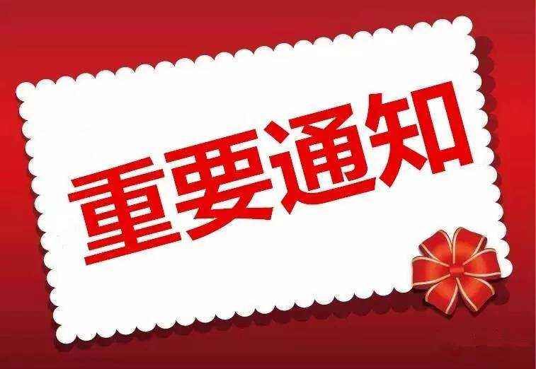 關于公布2021年度山東省二級造價工程師職業資格考試合格標準的通知