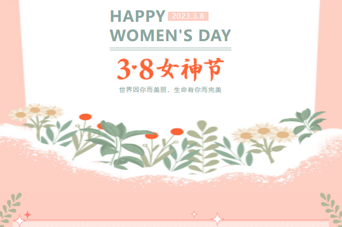 春暖花開季 情暖三八節｜永泰咨詢集團組織“三八婦女節”慶祝活動