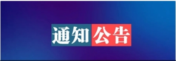 轉(zhuǎn)發(fā) 2024年度二級(jí)造價(jià)工程師職業(yè)資格考試模擬作答系統(tǒng)開(kāi)放時(shí)間提醒