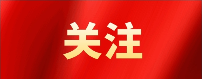 轉(zhuǎn)發(fā)｜濱州市工程造價(jià)糾紛調(diào)解工作新起點(diǎn)——揭牌儀式成功舉辦